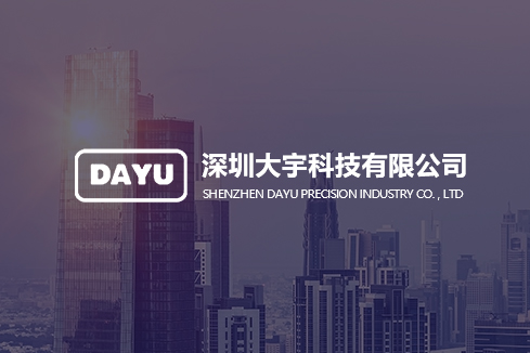 寻乌建站-深圳大宇科技有限公司